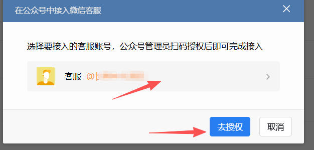 辽宁省|企业微信接入公众号服务号客服