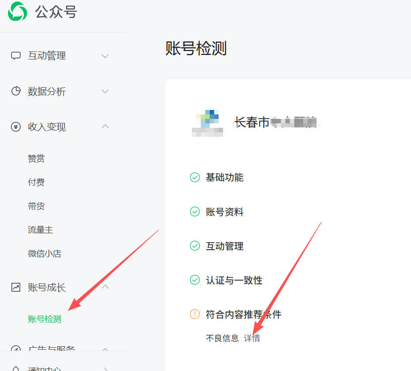 辽宁省|公众号这3种引流不给你推荐