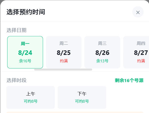 辽宁省|九层天医院预约挂号小程序系统源码